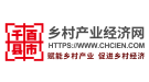 乡村产业经济网